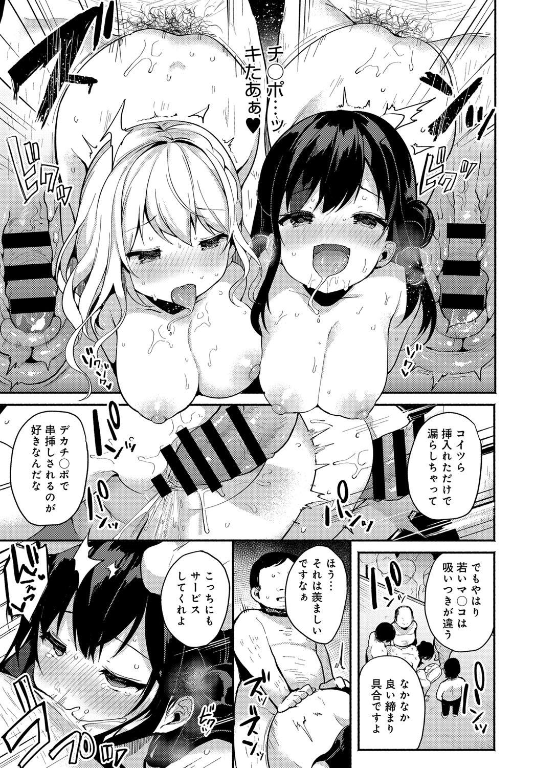 【エロ漫画】彼女そっくりのキャラを作りVRゴーグルでオナニーしてる彼氏に実際にパイズリしてバックでナマ挿入させる彼女wwパイパンまんこに中出しさせて本物の良さを実感w エロマンガ 毎日エロ漫画