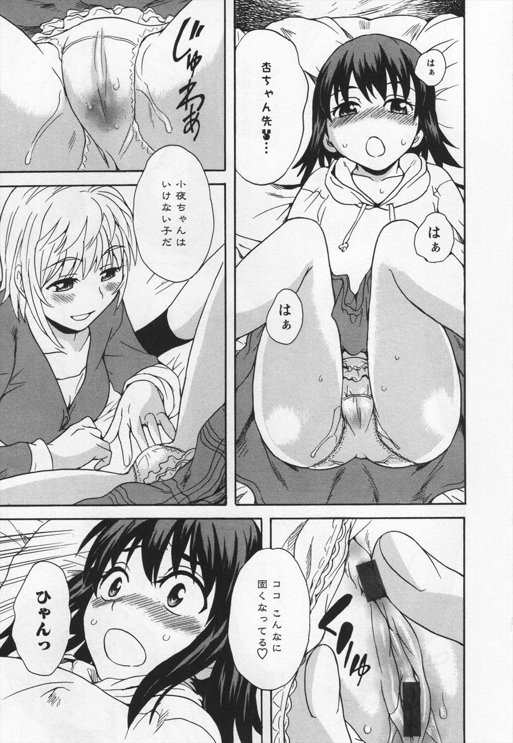 【エロ漫画】損をしながらも良い人を続けていたら巨乳JKに逆ナンパされた！戸惑いながらもマンコの誘惑には勝てずクンニ・手マンで騎乗位中出し… エロマンガ 毎日エロ漫画