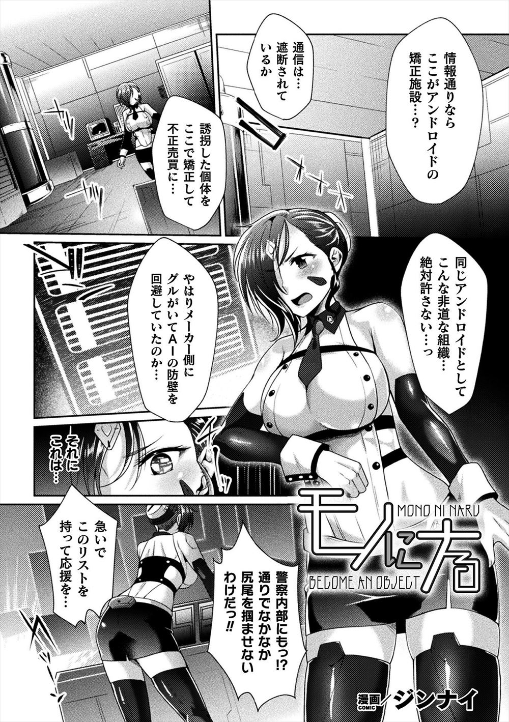 【エロ漫画】 受付嬢
