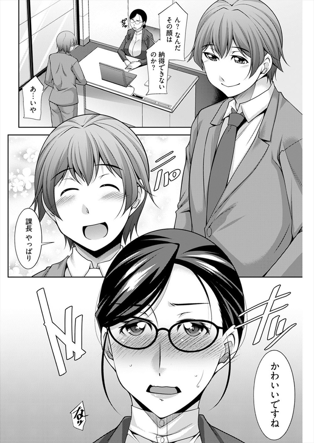 【エロ漫画】突然現れた魔法少女に拘束され童貞を回収されたアラサー男ｗｗもっと熱く激しいSEXしたくて自力で拘束破り何度も中出しして最高の初体験を堪能 毎日エロ漫画