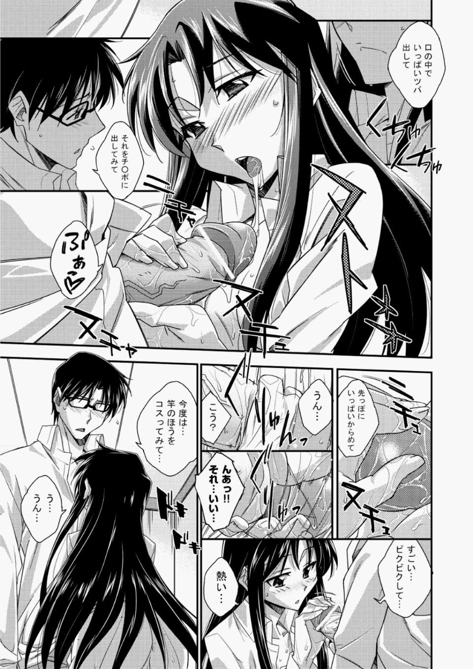 【エロ漫画】メイドをしている姉が休みの為、女装をしてわがままお嬢様を相手する弟。浣腸された上にアナルに媚薬を塗られ・・・ エロマンガ 毎日エロ漫画
