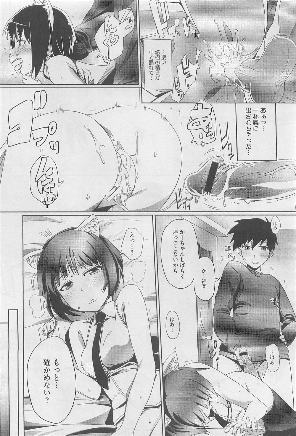 【エロ漫画】大好きな愛犬と散歩に行ったら股間がフルボッキしていたので手コキパイズリして獣姦野外プレイしちゃう 毎日エロ漫画