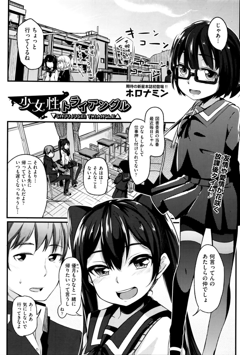 妖怪 エロマンガ 毎日エロ漫画
