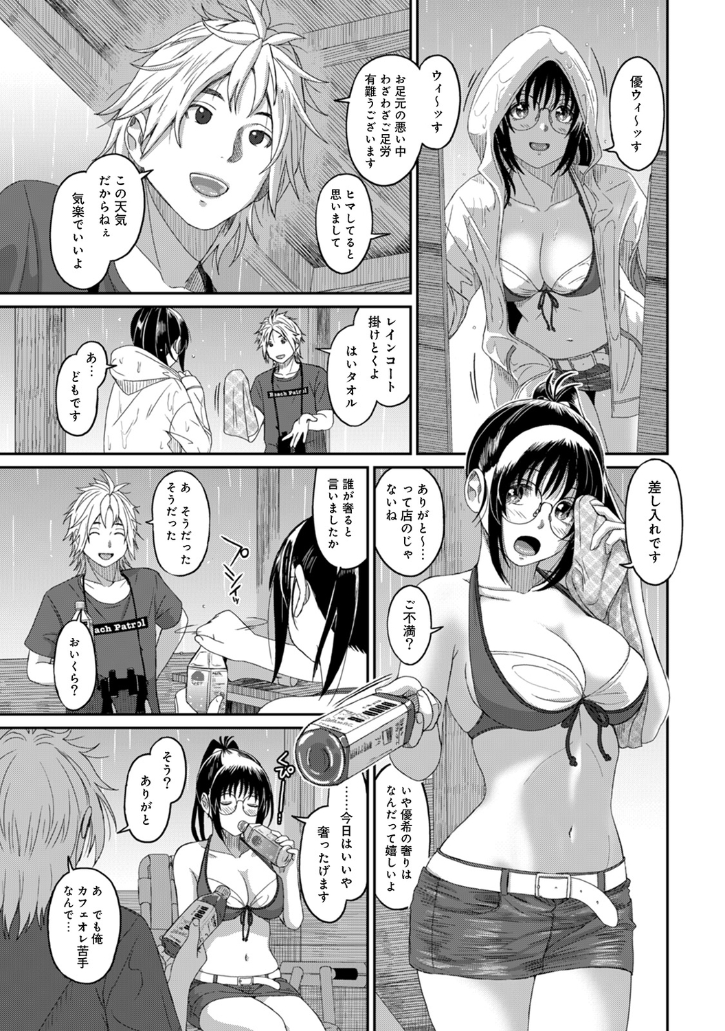 【エロ漫画】 人妻 JD