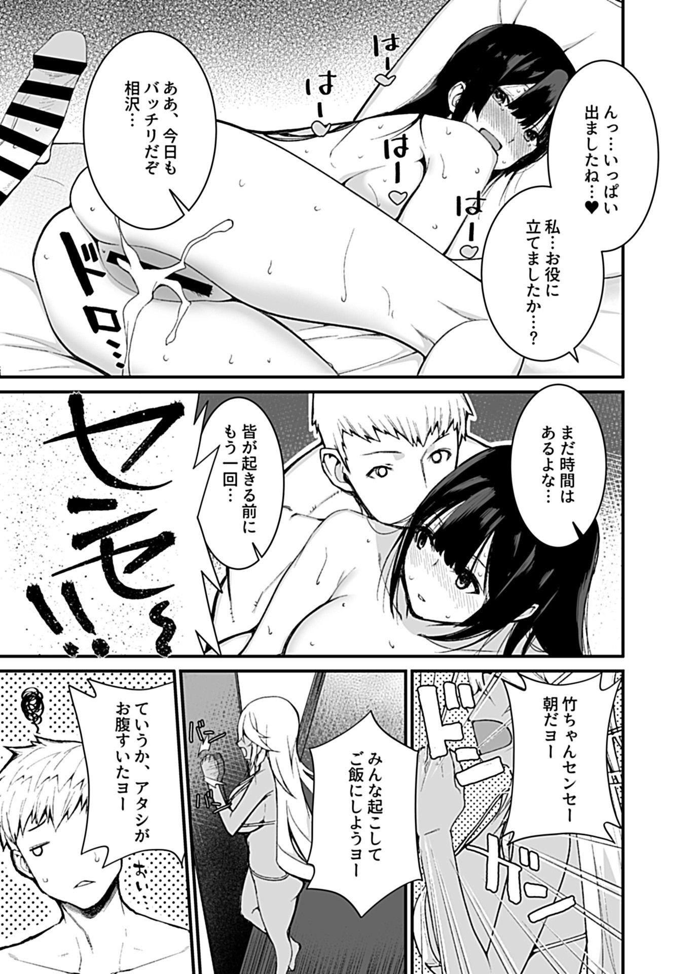 小悪魔 エロマンガ 毎日エロ漫画 - Part 2