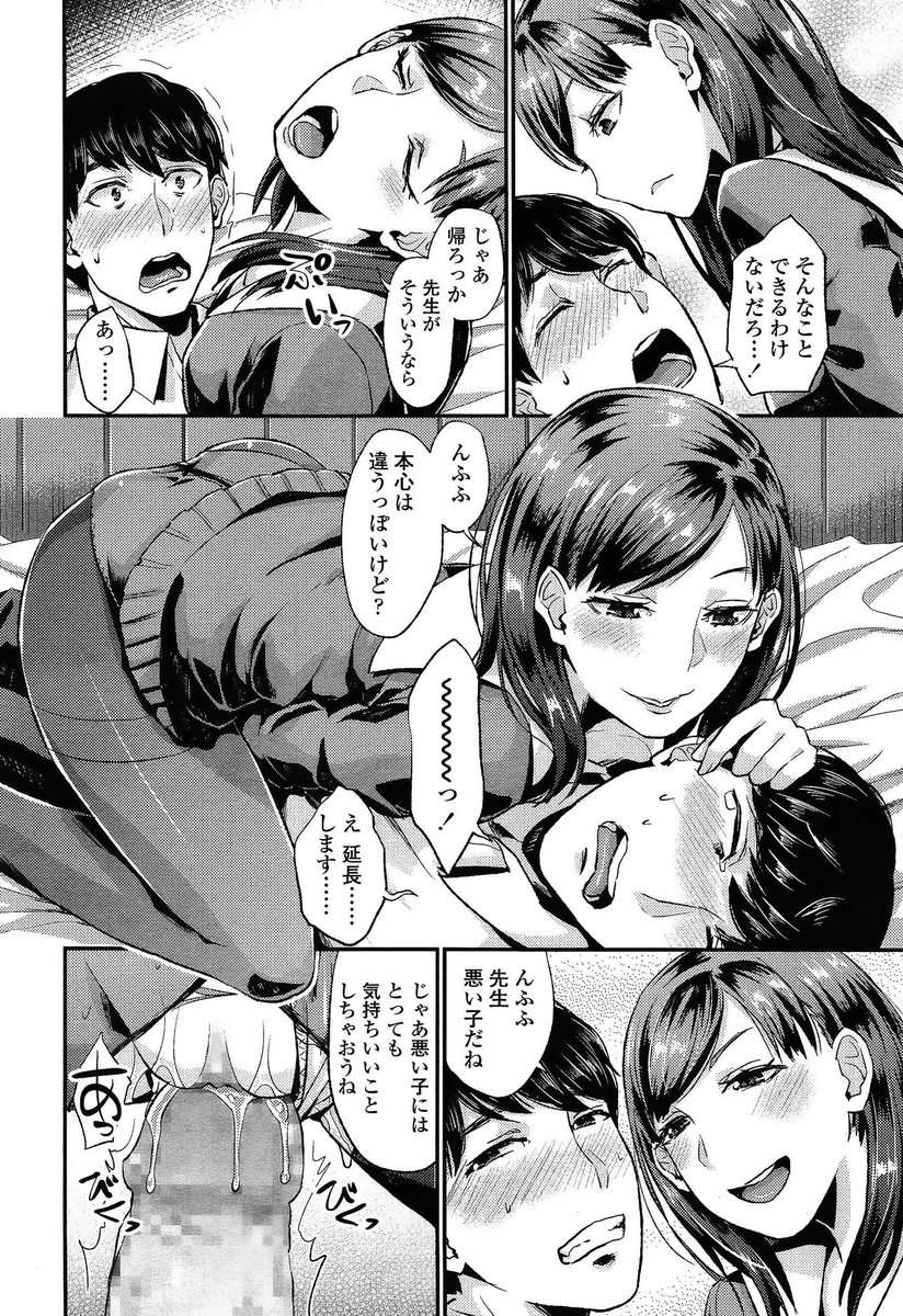 【エロ漫画】セックスレスで欲求不満な美人なギャルママに学校に連れて行かれ、セーラー服をきたギャルママと激しく中出しセックスしてママ活をする少年！ エロマンガ 毎日エロ漫画