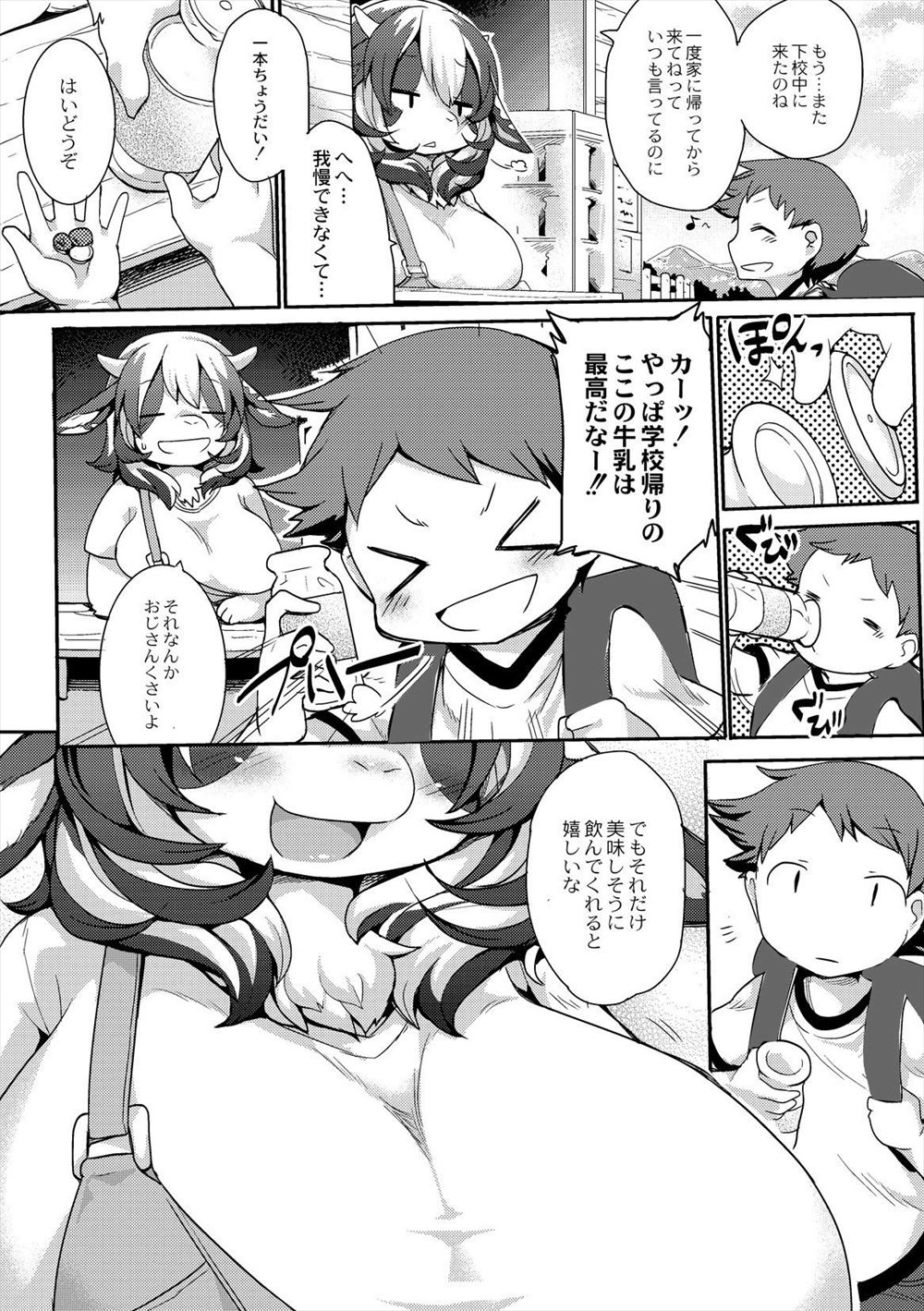 【エロ漫画】コンビニ店員に一目惚れしたイケメン御曹司が一晩５０万で買うと言い高級ホテルに連れ込み処女まんこを手マンして生ハメしようとする！ エロマンガ 毎日エロ漫画