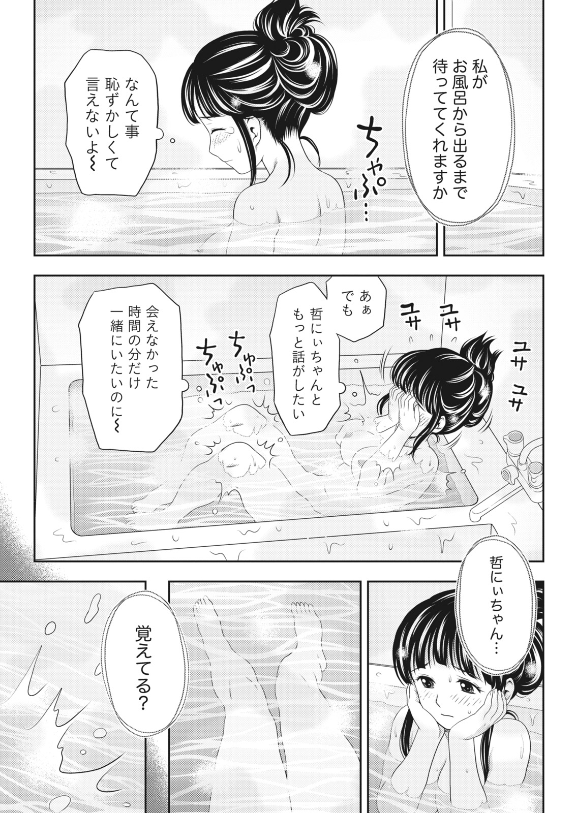 【エロ漫画】息子をたぶらかしたJKに薬を盛って動けなくして目の前で息子と近親相姦セックスしてどんだけ仲がいいか見せつけJKの処女もあっけなく奪う変態母親 毎日エロ漫画