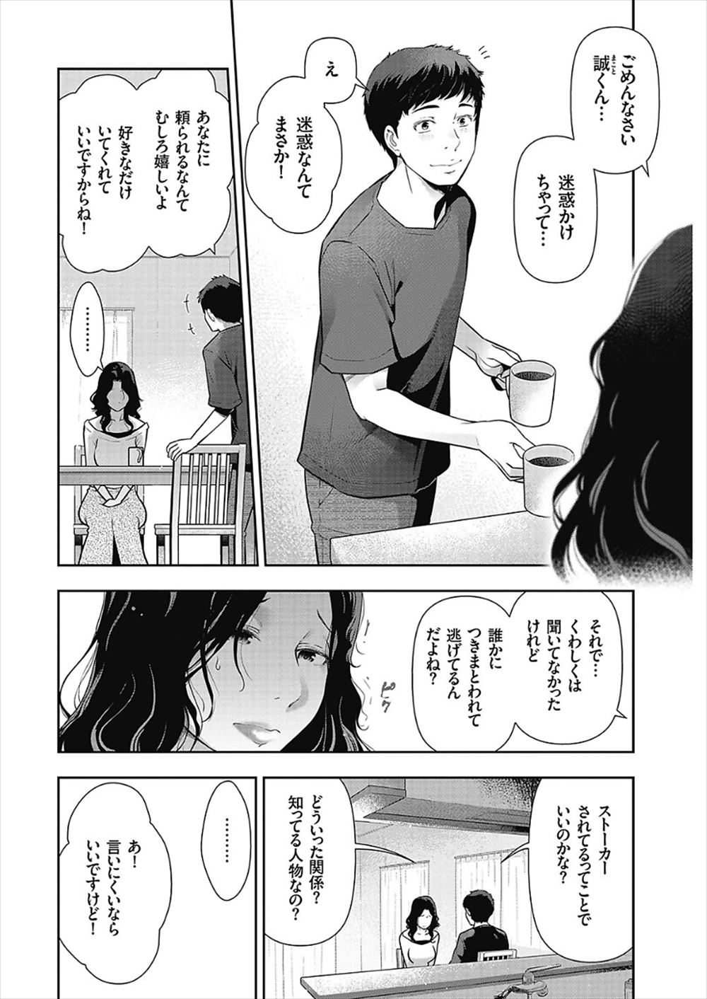 友美イチロウ エロマンガ 毎日エロ漫画