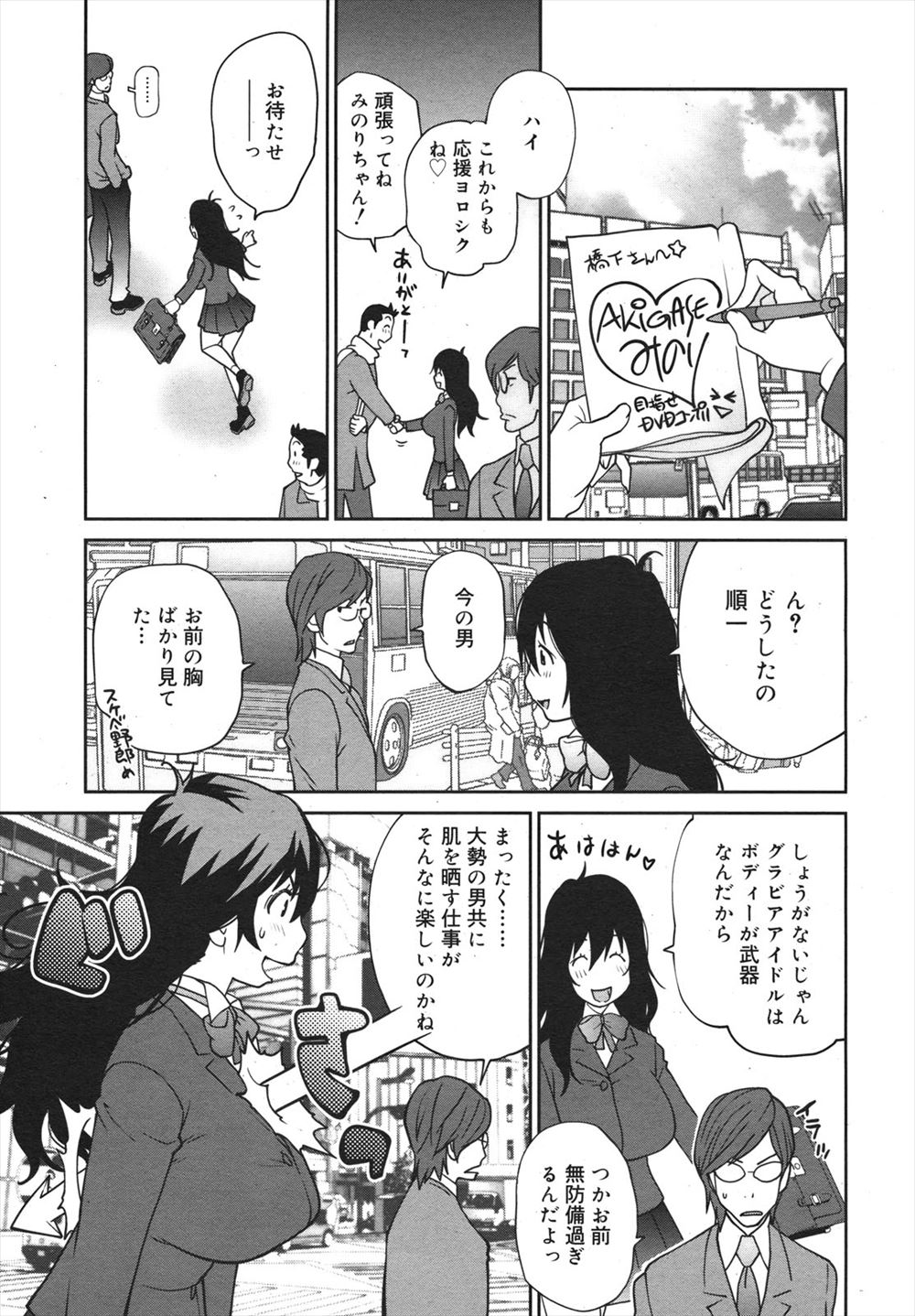 【エロ漫画】女装癖のあるショタが女装して女性専用車両に乗ったら同じく男の娘を見つけてしまう！彼から痴漢まがいのことをされて立ちマンアナルファックセックス生挿入中出し 毎日エロ漫画