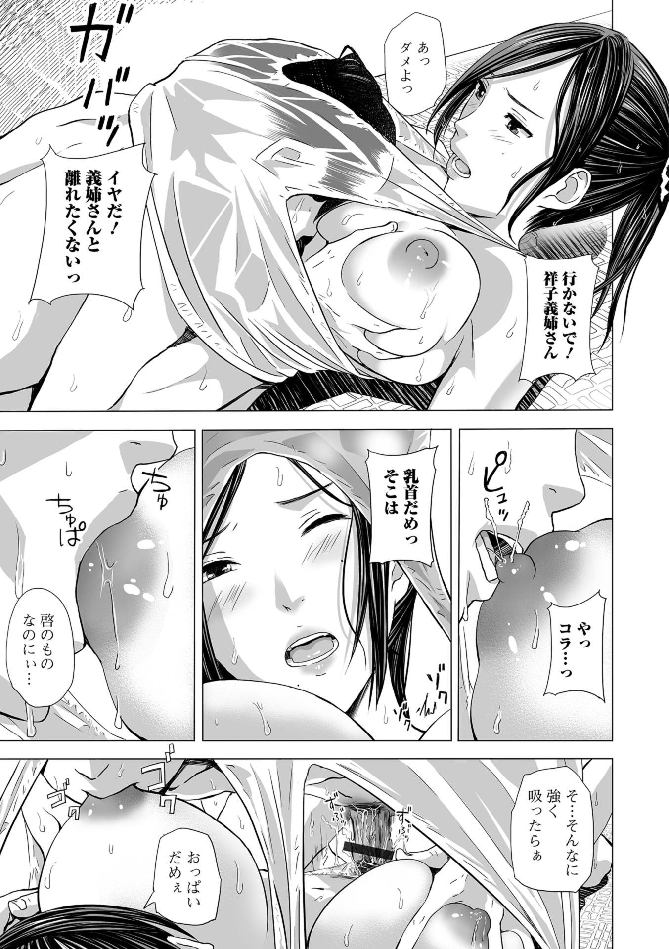 【エロ漫画】ドMな弟の嫁を性奴隷にして潮吹きまんこ露出状態でゴミ捨てさせ玄関でオナニー鑑賞から鼻フック調教し、アナルにフィストファックする義兄wラバーマスクかぶせて緊縛プレイで性奴隷化 エロマンガ 毎日エロ漫画