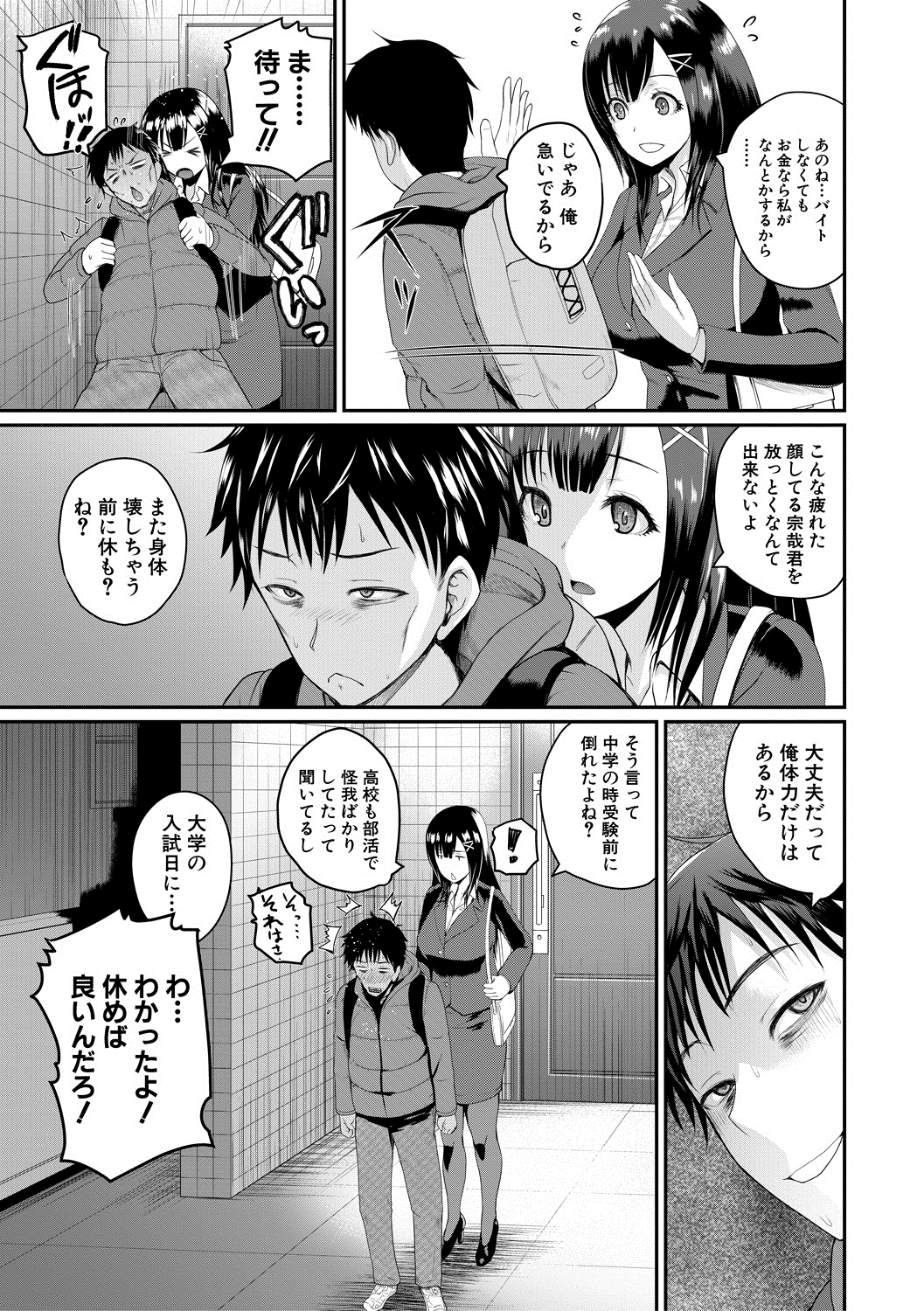 【エロ漫画】ワケあり物件の入居審査は住人のお姉さんとセックスｗｗ童貞大学生が初めてフェラされ濃厚ザーメンも中出ししまくりで無事入居審査に合格 毎日エロ漫画