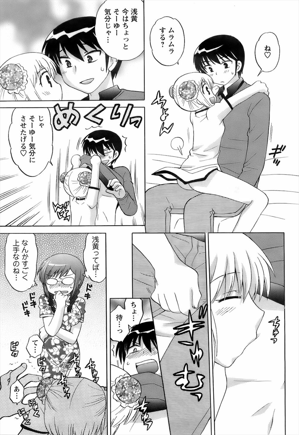 【エロ漫画】18歳になったお祝いにフェラチオ・パイズリで大人を教える巨乳ビッチなお姉さん…割れ目の挿入まで許してザーメンの中出し射精を懇願しちゃう…！ エロマンガ 毎日エロ漫画