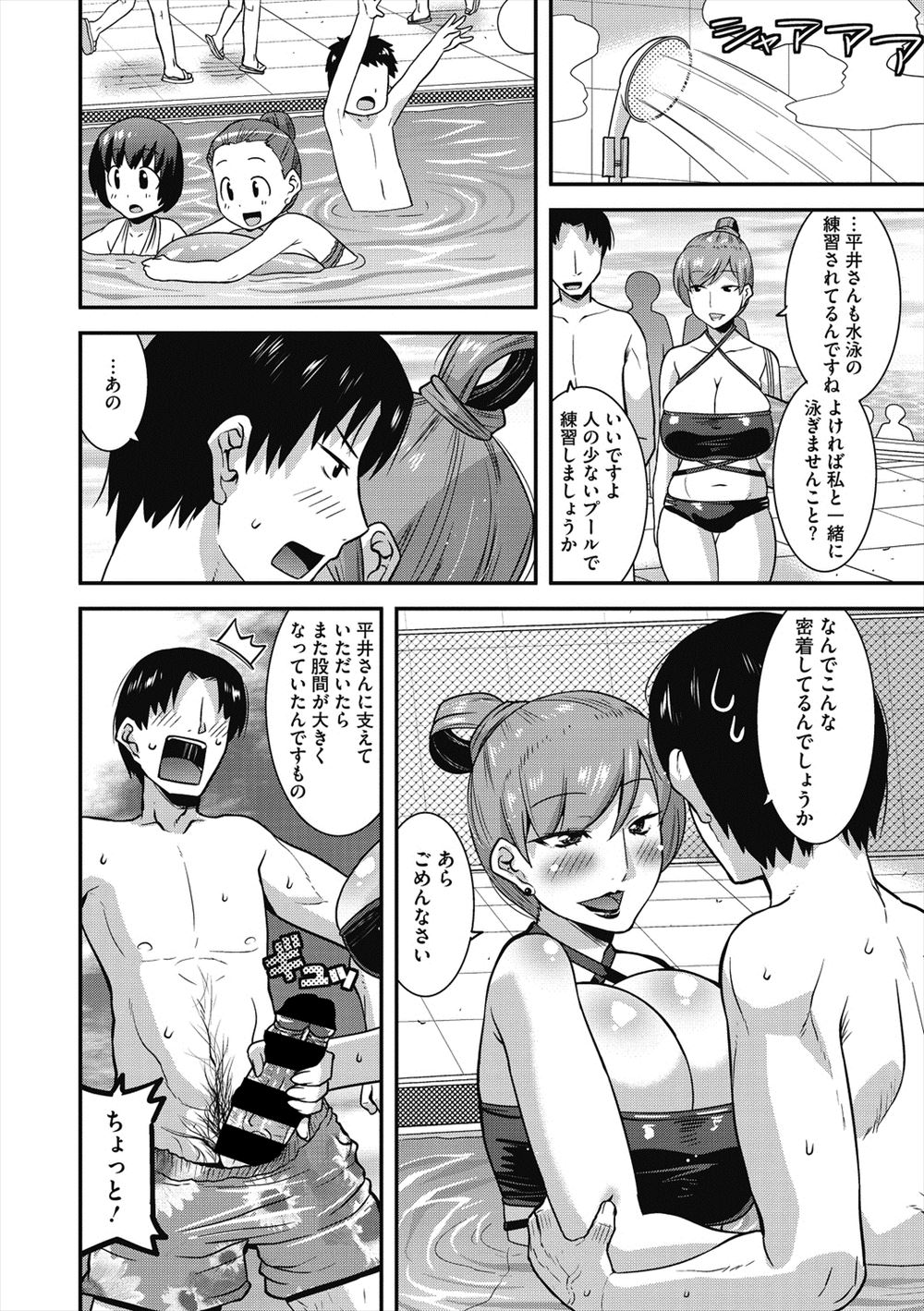 【エロ漫画】JCと一緒に勉強会していたら彼女が発情してオマンコ広げて誘惑生中出しイチャラブセックスしちゃいます 毎日エロ漫画
