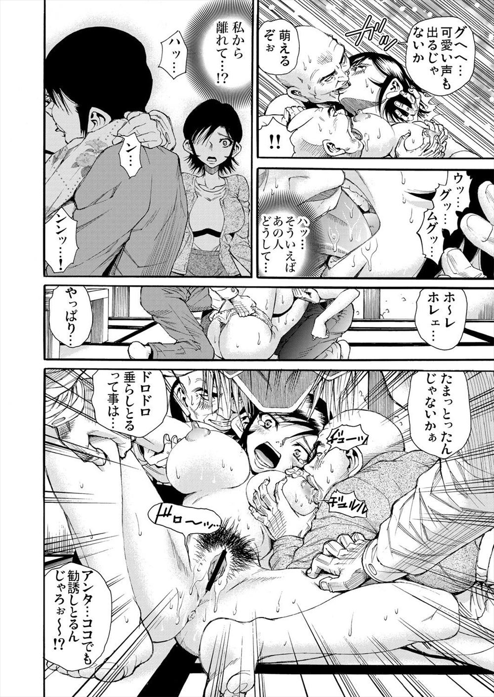 【エロ漫画】バスで名前も知らないJKのまんこを触る男ｗｗフェラさせ口内射精もしてついに生挿入もして終点まで中出しセックスして中イキする 毎日エロ漫画