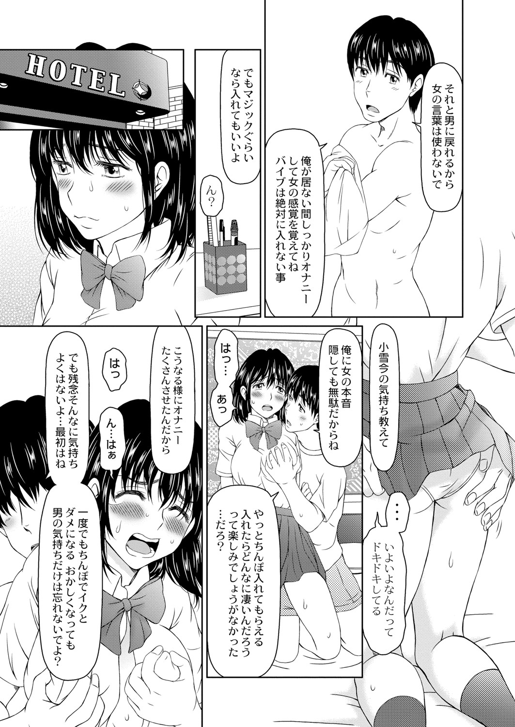 【エロ漫画】目が覚めたら淫魔の男の子がちんぽフェラしてて精液吸い取られるｗｗ淫魔にちんぽも勃起しちゃって激しいホモセックスでこってりザーメンも中出ししてアヘ顔になりながら乱れ狂う 毎日エロ漫画