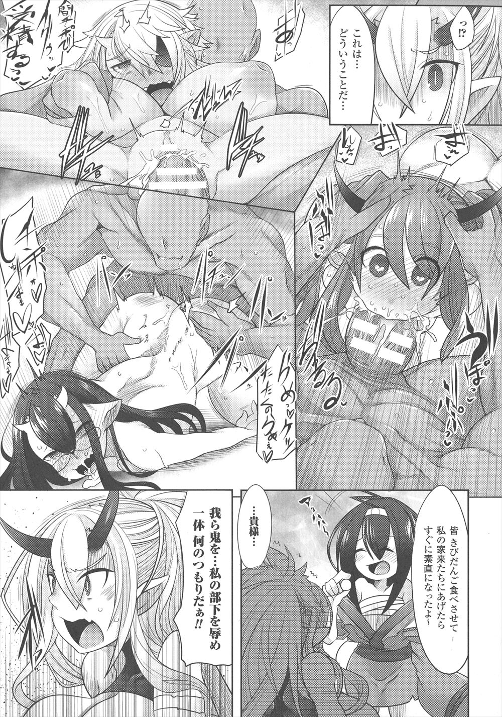 【エロ漫画】 ベロチュー メスイキ