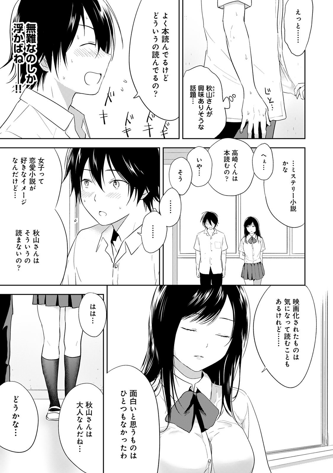 【エロ漫画】ダメだとはわかっていながらも息子と関係をもっている母親が、旦那よりも気持ちいい息子との近親相姦の快楽に落ちていく！ エロマンガ 毎日エロ漫画