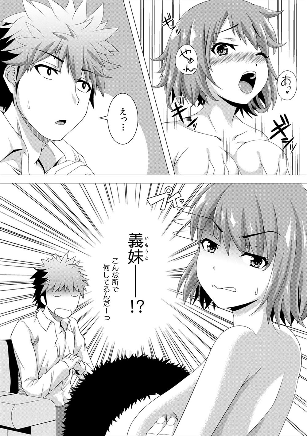 はるるん エロマンガ 毎日エロ漫画 - Part 2