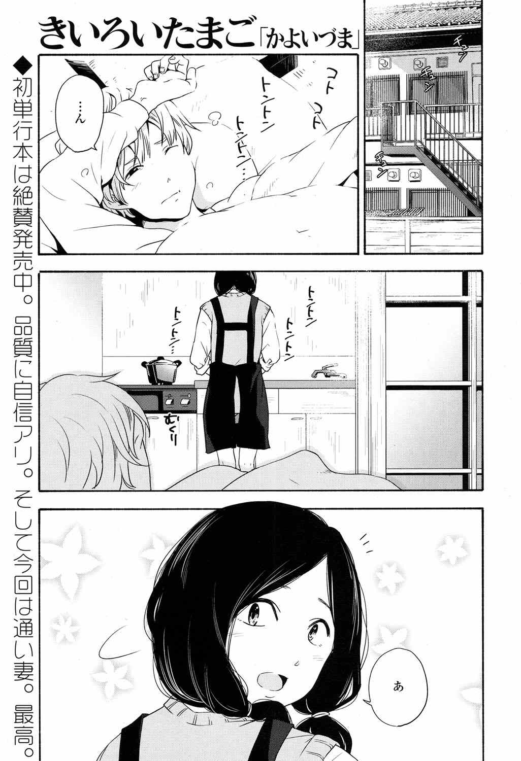 【エロ漫画】兄がかけた淫乱になる催眠術にかかってしまった巨乳美少女JKの妹が兄を夜這いw手コキ＆フェラ射精をしてから黒パンストを破って生挿入中出し近親パコ 毎日エロ漫画