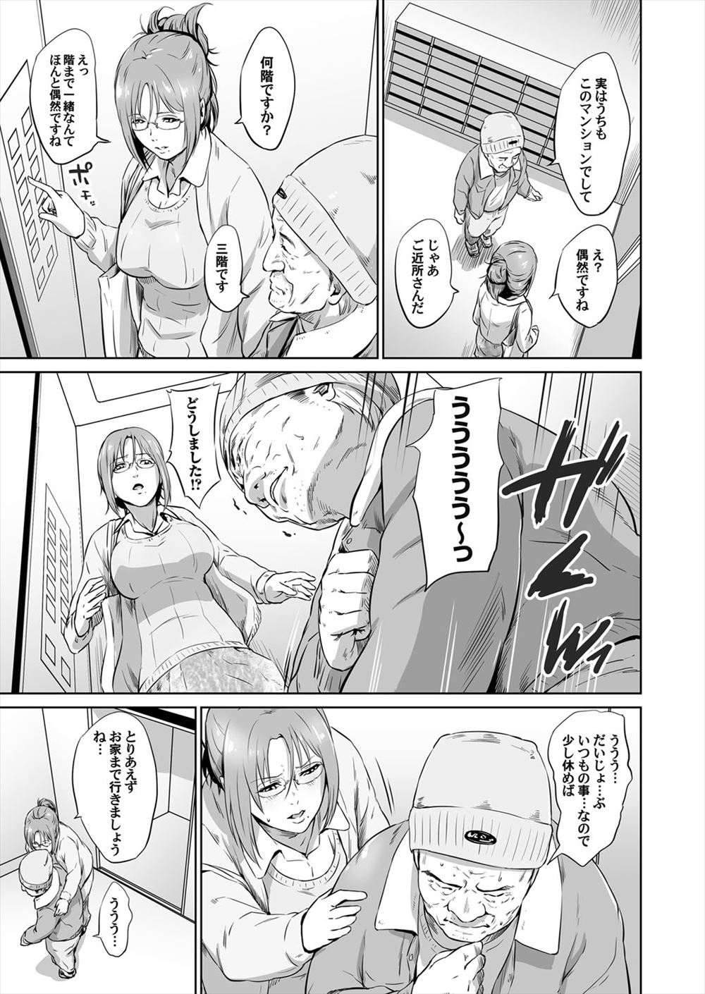 【エロ漫画】ガチムチ好きとショタ好きの姉二人に囲まれた弟が襲われて逆レイプ近親相姦ファックされてしまいましたｗ 毎日エロ漫画