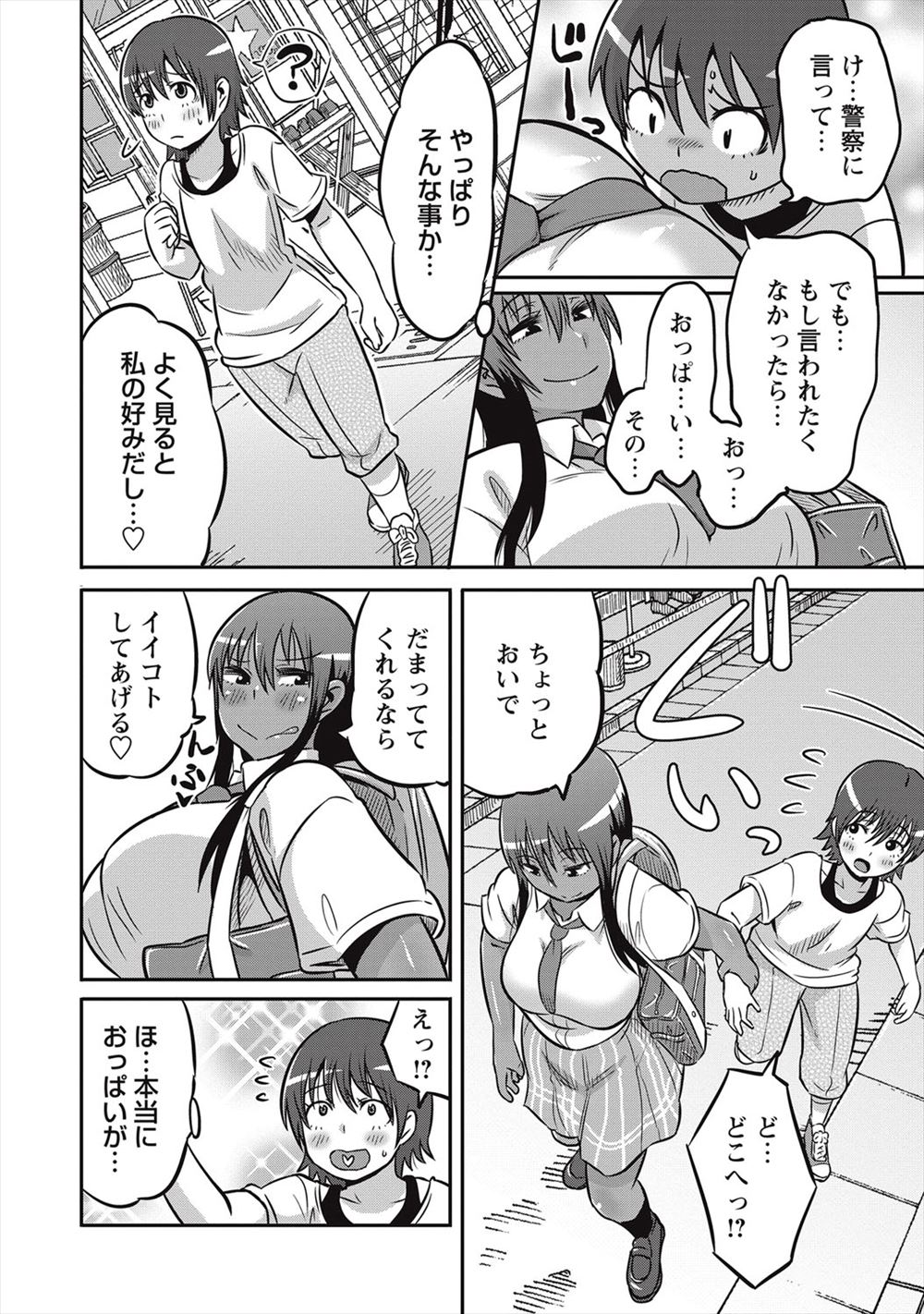 【エロ漫画】クラスの男子に姉と二人きりにさせられエッチなことされる女装男子ｗｗ乳首も弄られ敏感になりちんぽもしゃぶられ中出しも射精もいっぱいで一緒に逝く 毎日エロ漫画