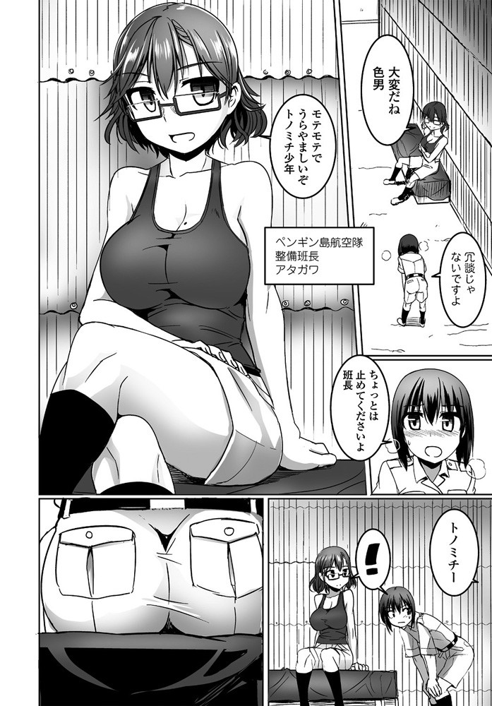 【エロ漫画】女子寮の管理人の男が許嫁がいるお嬢様JKをNTRしてセフレ化ｗｗヤリチンクズ男にたっぷりエロエロに開発されお嬢様も朝から中出しされまくる 毎日エロ漫画