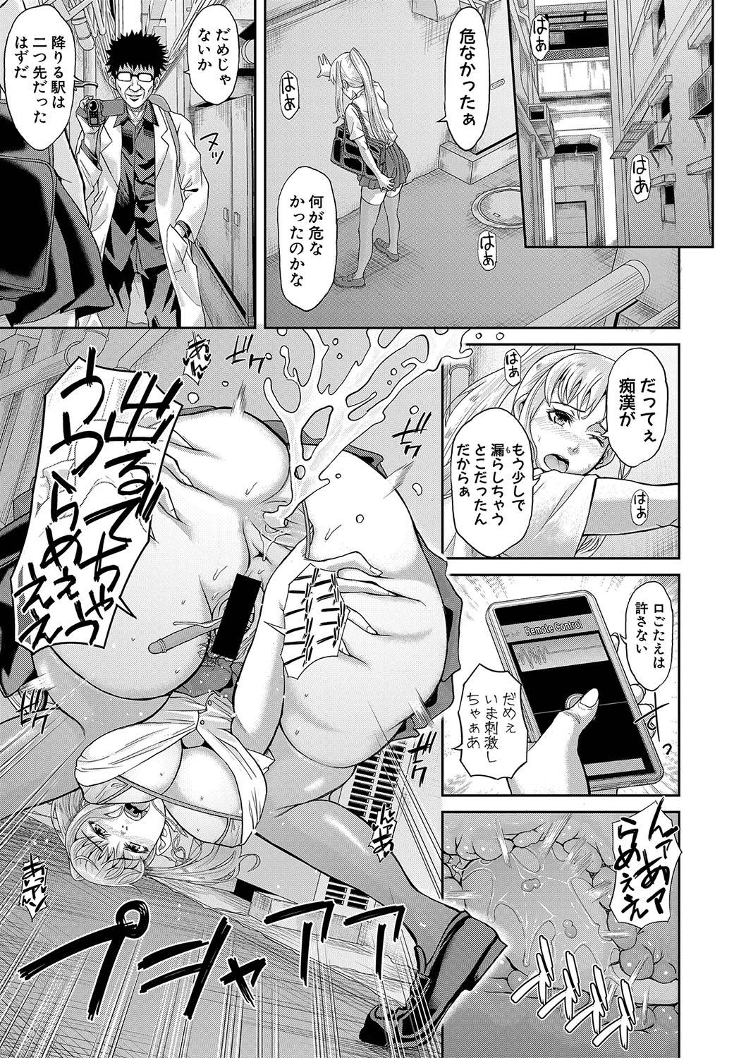 【エロ漫画】彼氏に頼まれ魔法少女のコスプレ姿になった巨乳彼女がすっかりなりきってフェラしたら彼氏もチンポ怪人になりきり彼女を激しいセクロスで逝かせる 毎日エロ漫画