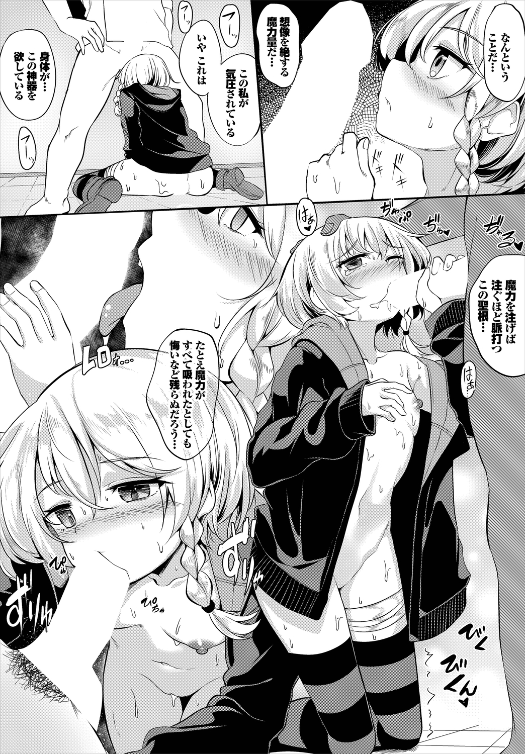 【エロ漫画】 筋トレ