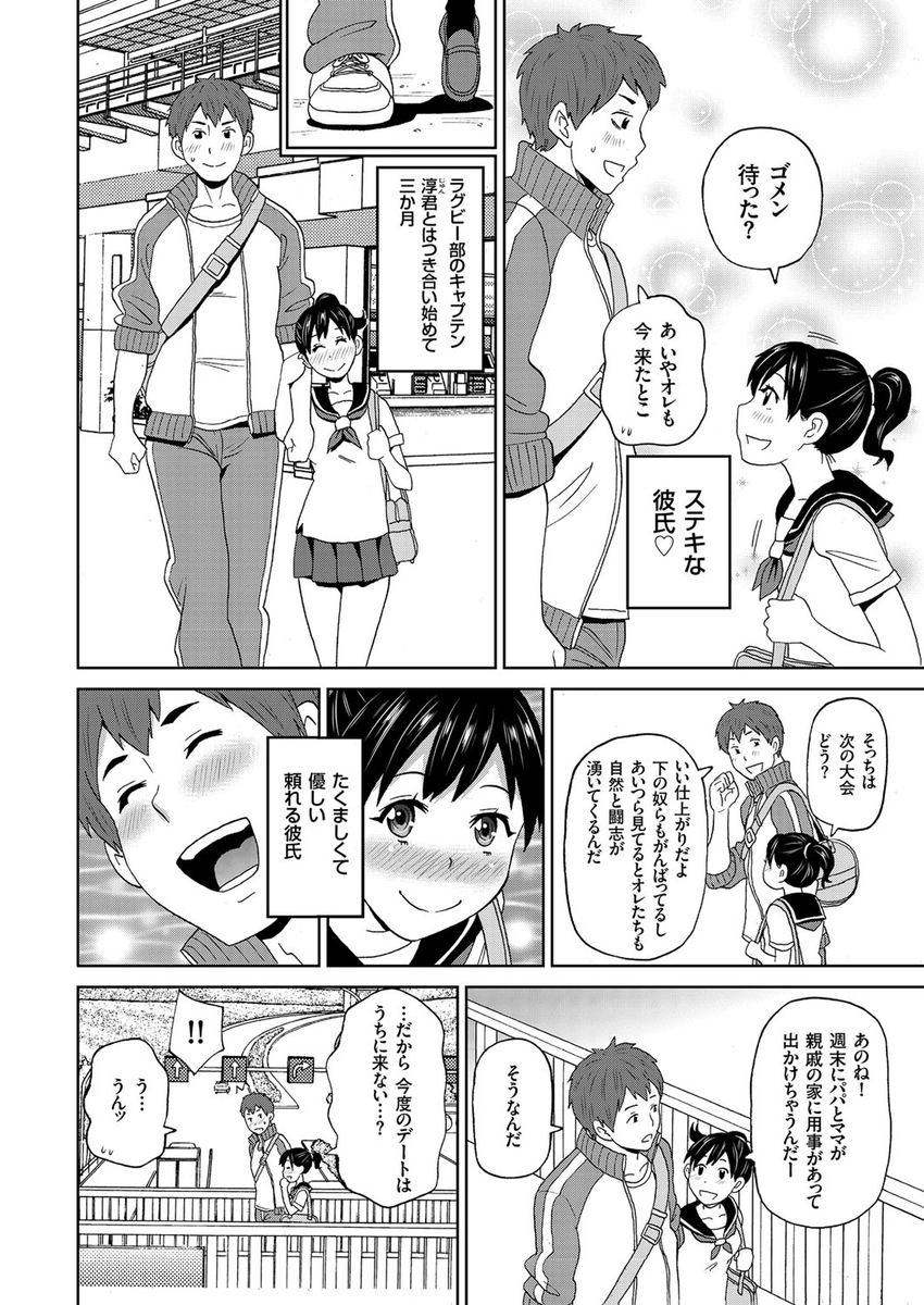 【エロ漫画】仮想世界で女のアバター使っている男が100人レイプ被害にあってしまい男たちに輪姦乱交レイプ女の快楽覚えちゃった 毎日エロ漫画
