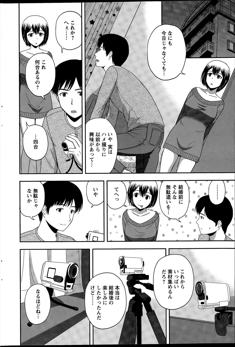 【エロ漫画】映像研究部のメガネ男子を励ますために下着撮影することを許した女教師がオマンコくぱぁしたり生徒と生挿入中出しセックスをハメ撮りしたりエスカレートしていく 毎日エロ漫画