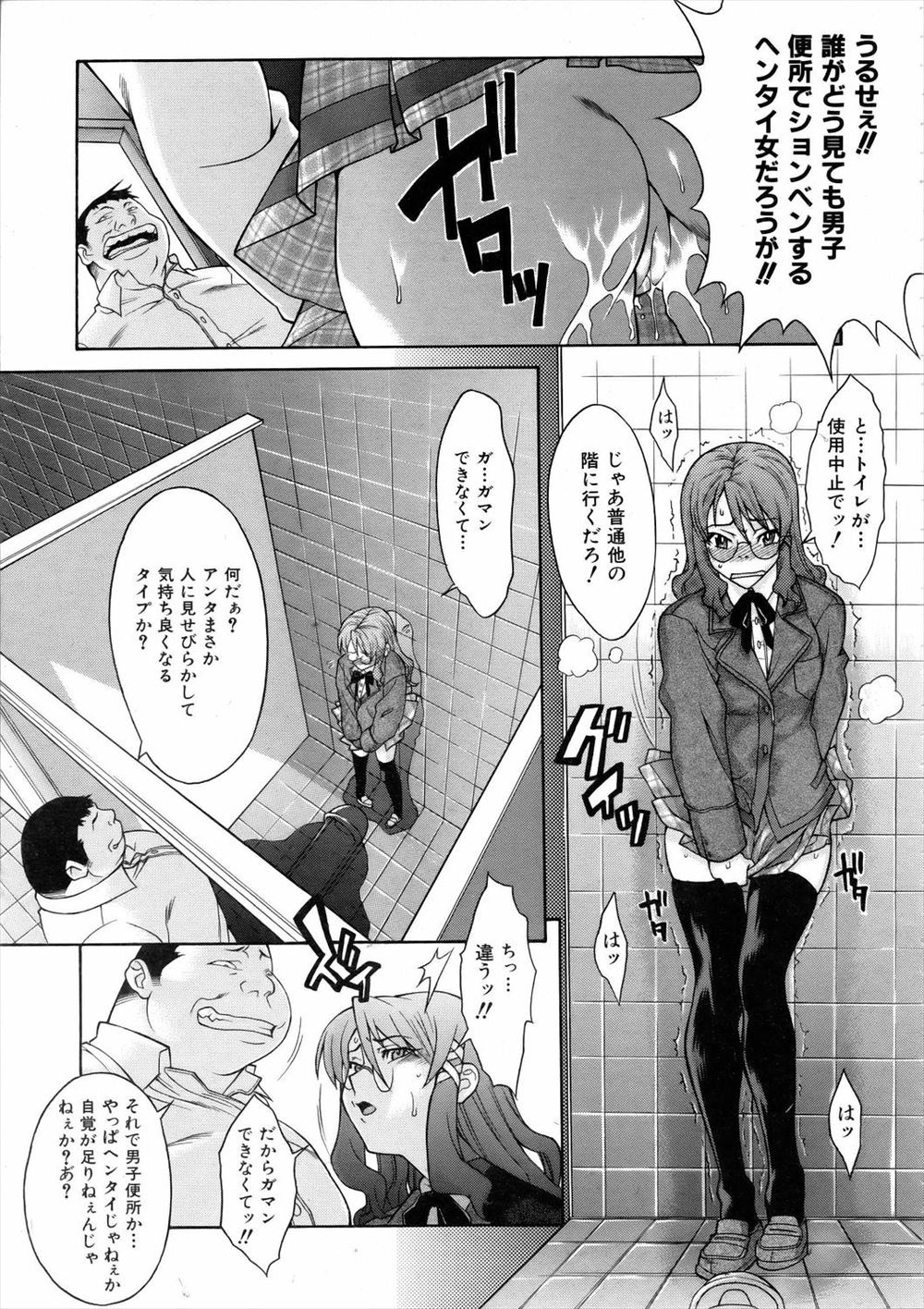 【エロ漫画】巨乳JKの彼女はデート中も冷たい…のは照れ屋だったからで、二人きりのならデレデレでエッチな子♡♡ エロマンガ 毎日エロ漫画