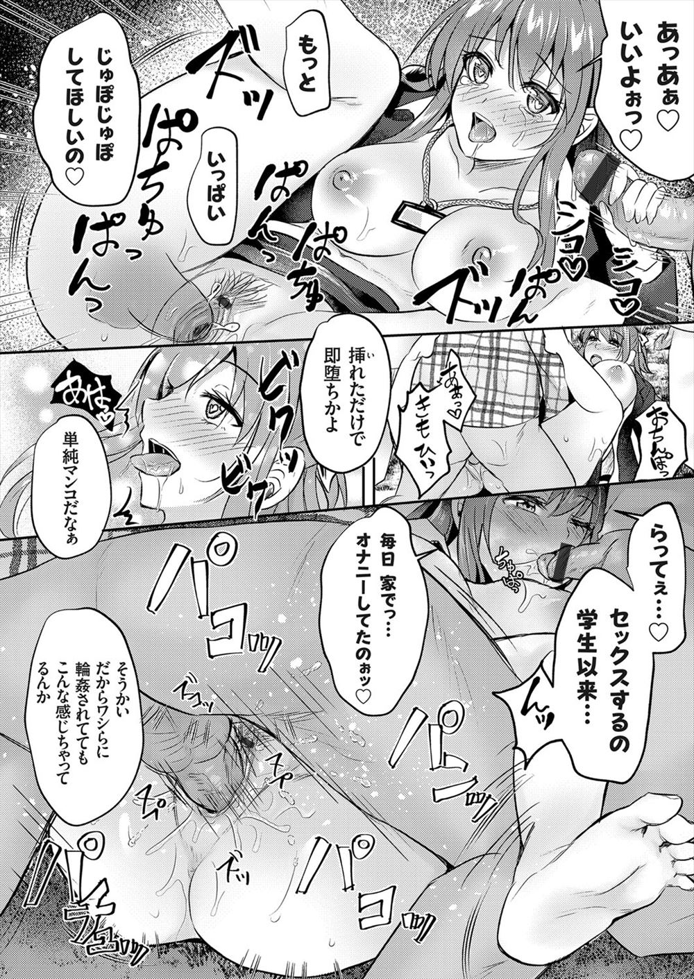 【エロ漫画】性教育が嫌いな巨乳美人JKがキモデブオタクとセックスをすることになる。ゴム無し騎乗位生挿入されて罵倒をしていたら教師と他の男子生徒にチンポをフェラさせられてマンコに生挿入中出し乱交レイプをされる。 エロマンガ 毎日エロ漫画