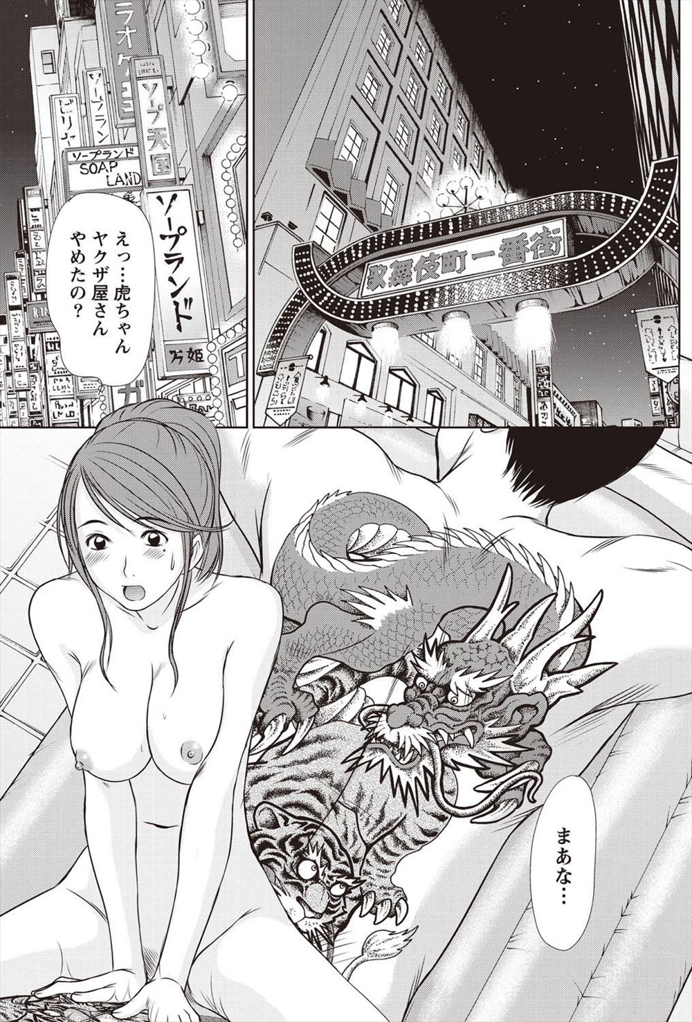 【エロ漫画】 陸上部 おもらし