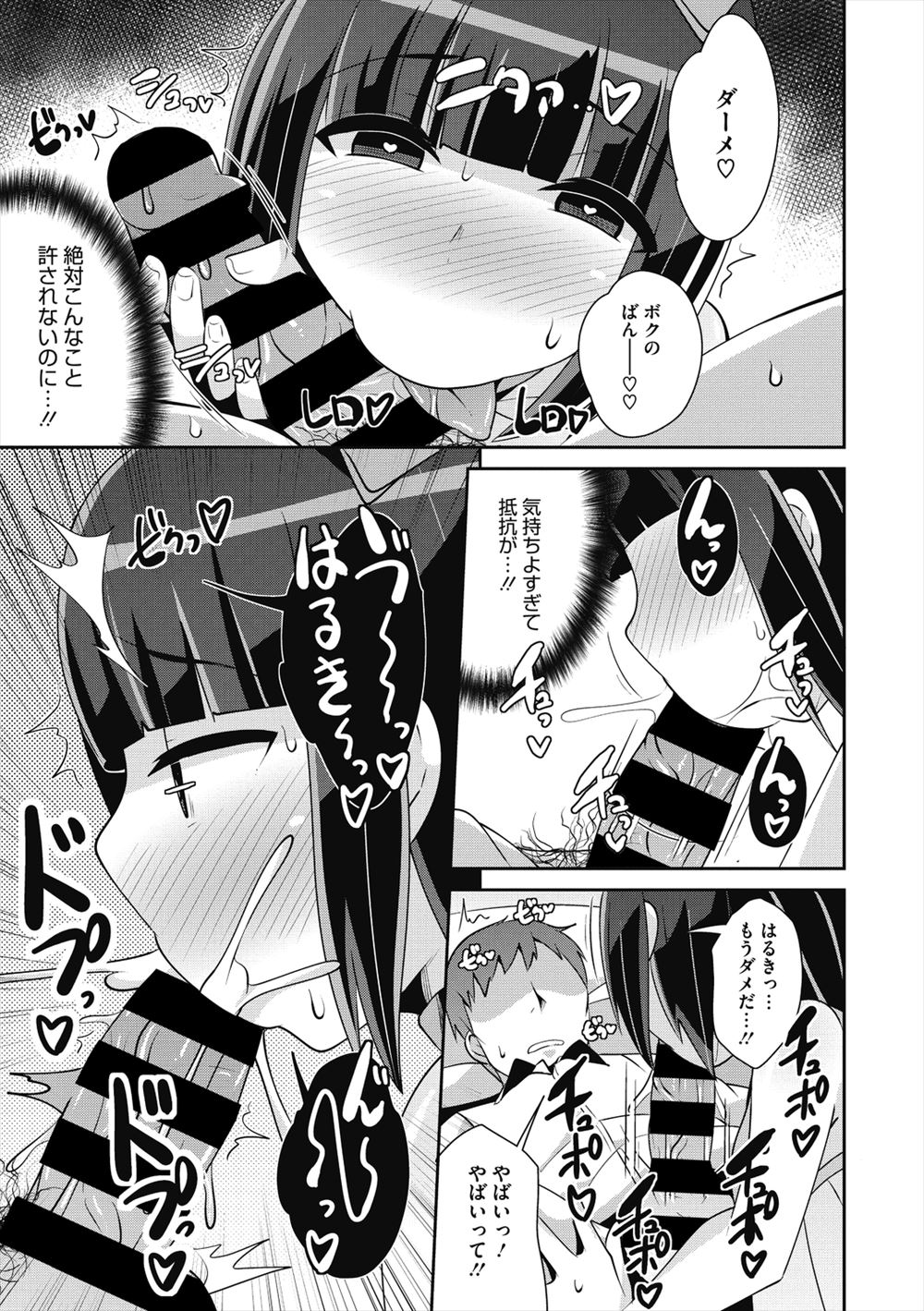 【エロ漫画】女装趣味が爆乳の姉にバレてしまったショタがパンティー手コキで顔射させられ中出し近親相姦！！手マンで姉の剛毛まんこを潮吹きさせて立ちバック挿入ww エロマンガ 毎日エロ漫画