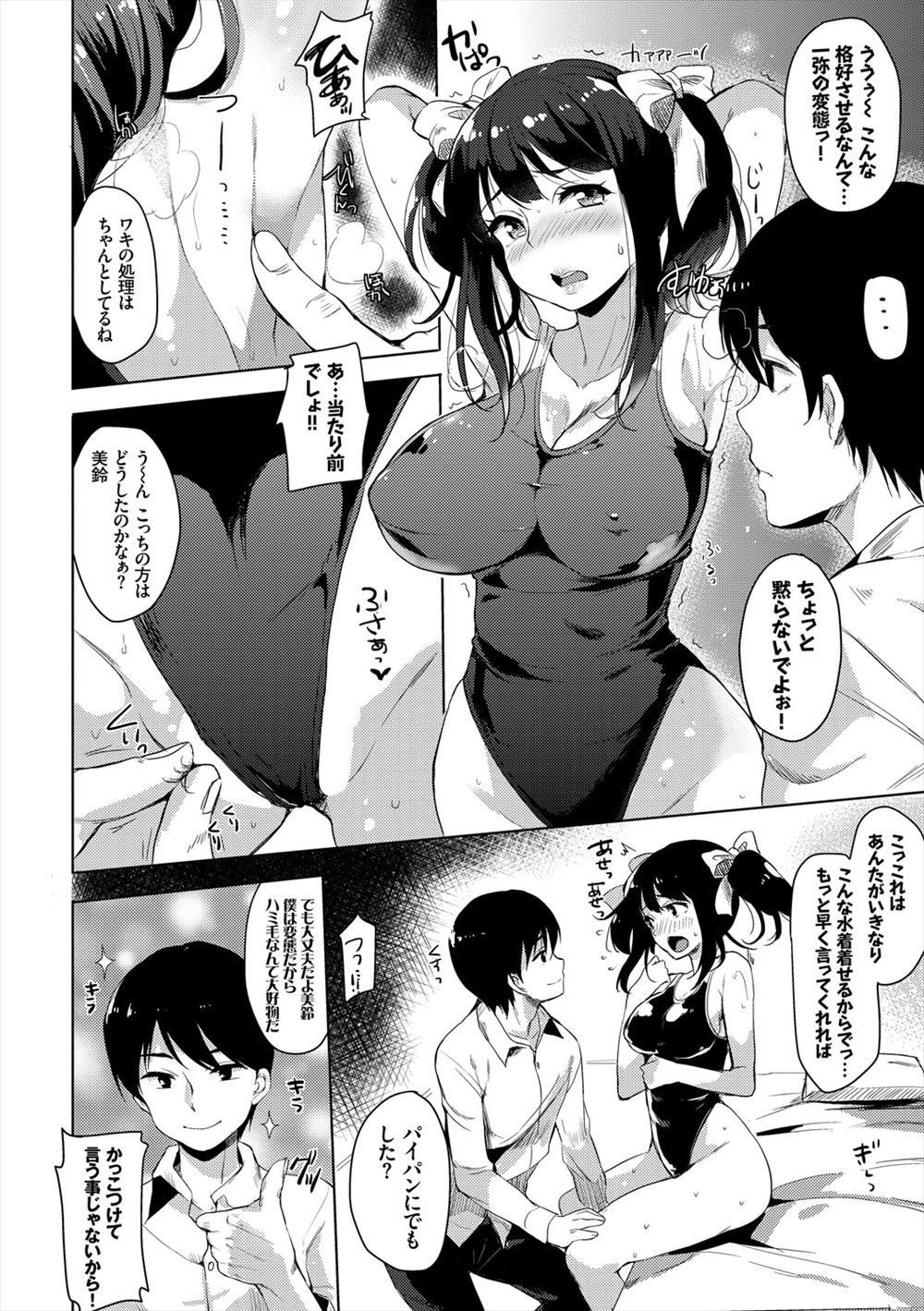 【エロ漫画】ドスケベ露出水着姿の巨乳彼女が集団レイプされてエッチなお汁まみれになりながら中出したっぷり注ぎ込まれちゃう！ エロマンガ 毎日エロ漫画