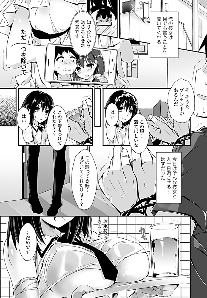 【エロ漫画】海外から来た爆乳ブロンド美女と付き合った冴えない男w紳士を守ろうと手を出さなかったが逆に誘惑されるwパイズリ＆フェラ抜きしてから処女マンコに生挿入して中出しセックス 毎日エロ漫画