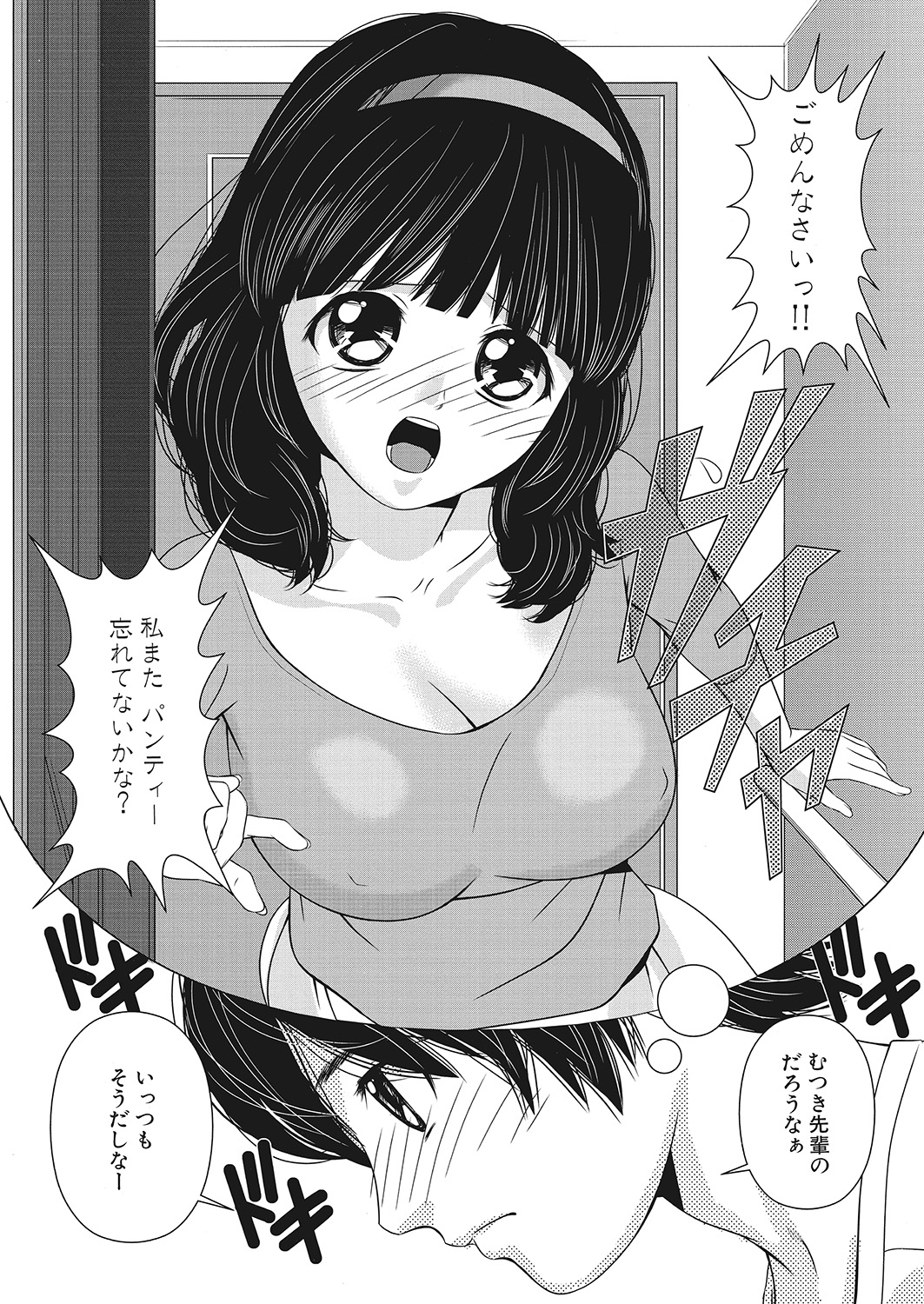 【エロ漫画】新婚の巨乳人妻が、旦那が長期出張をしていて欲求不満の状態が続いていたため、近所のうぶな大学生の男を家に誘い込んで裸エプロンで誘惑して、NTRセックスをしちゃう！！ エロマンガ 毎日エロ漫画