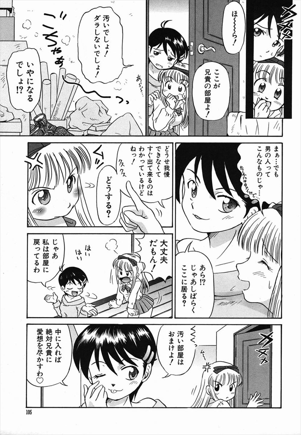 【エロ漫画】バニーガール姿になった巨乳お姉さんが、大好きな年下の幼なじみにうさぎは万年発情期だからと襲いかかり中出しセックスするｗ エロマンガ 毎日エロ漫画