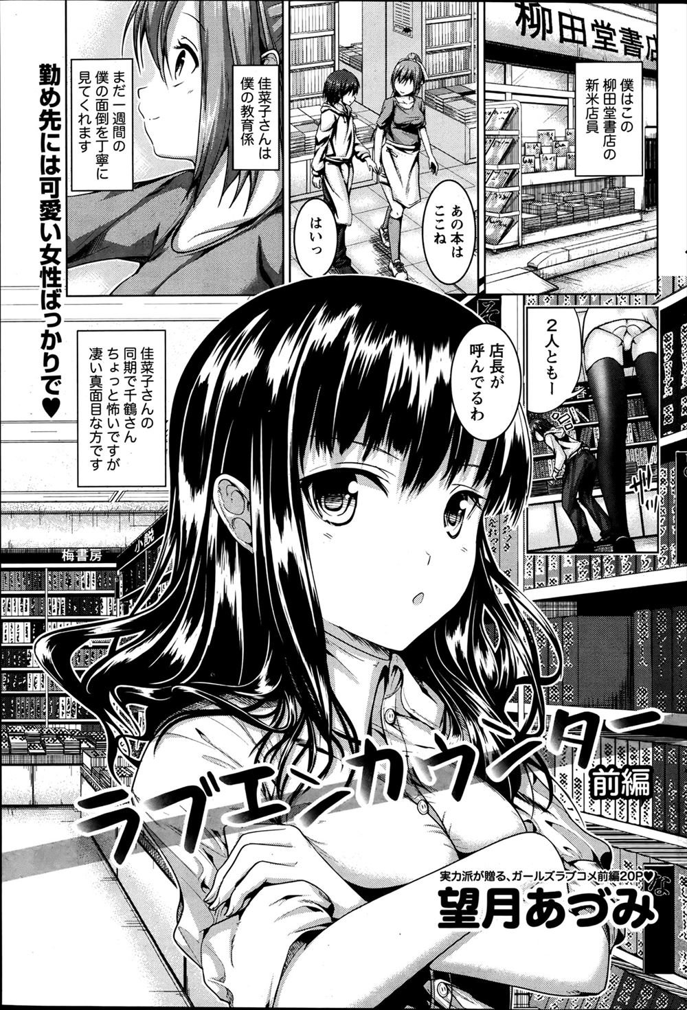 指マン エロマンガ 毎日エロ漫画 - Part 35