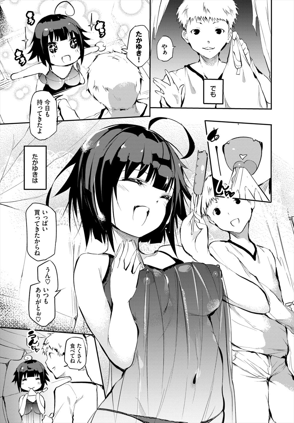筆塗り エロマンガ 毎日エロ漫画