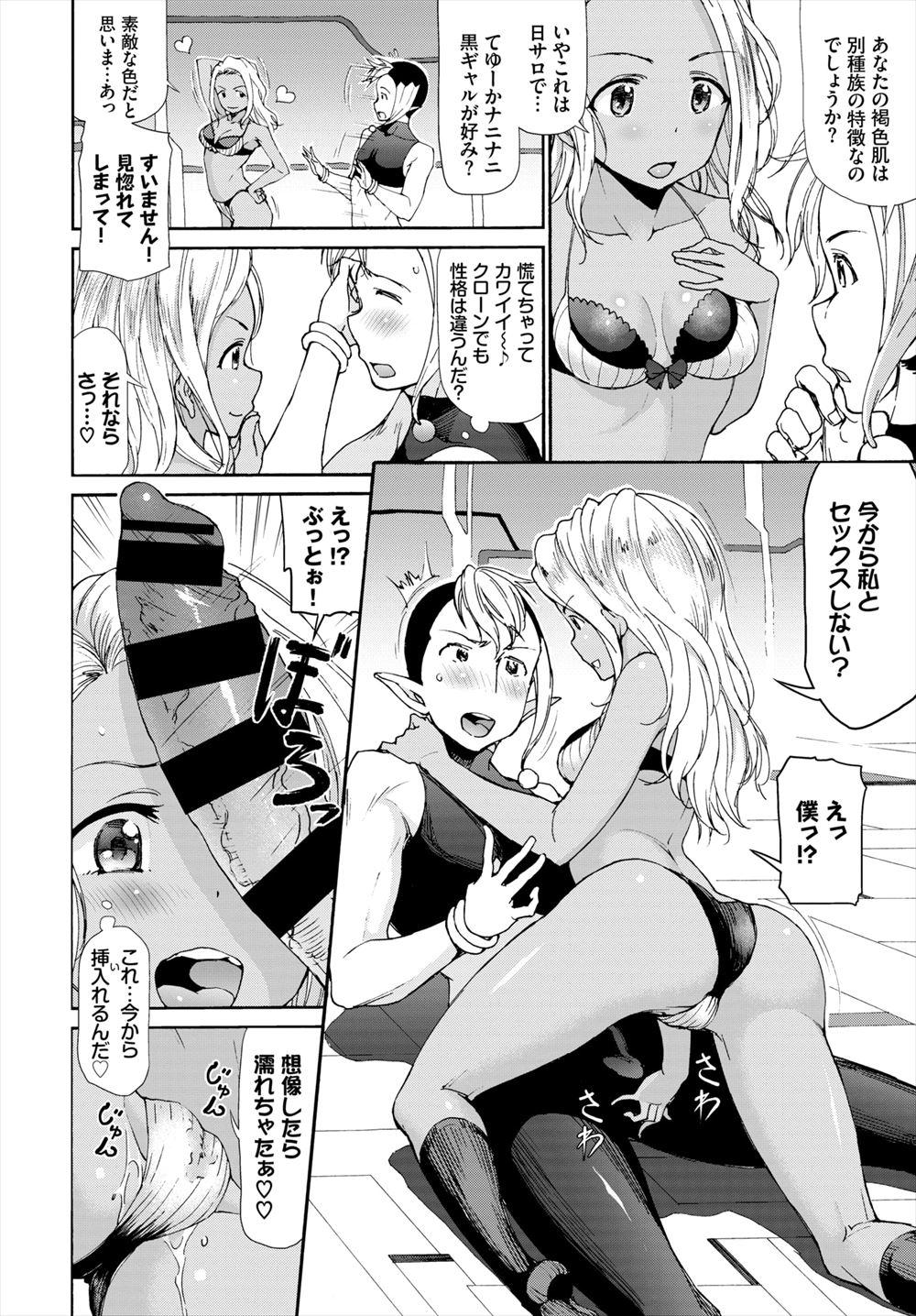 【討論企画！】巨乳VS貧乳。あなたはどっちが好きですか？ エロマンガ 毎日エロ漫画