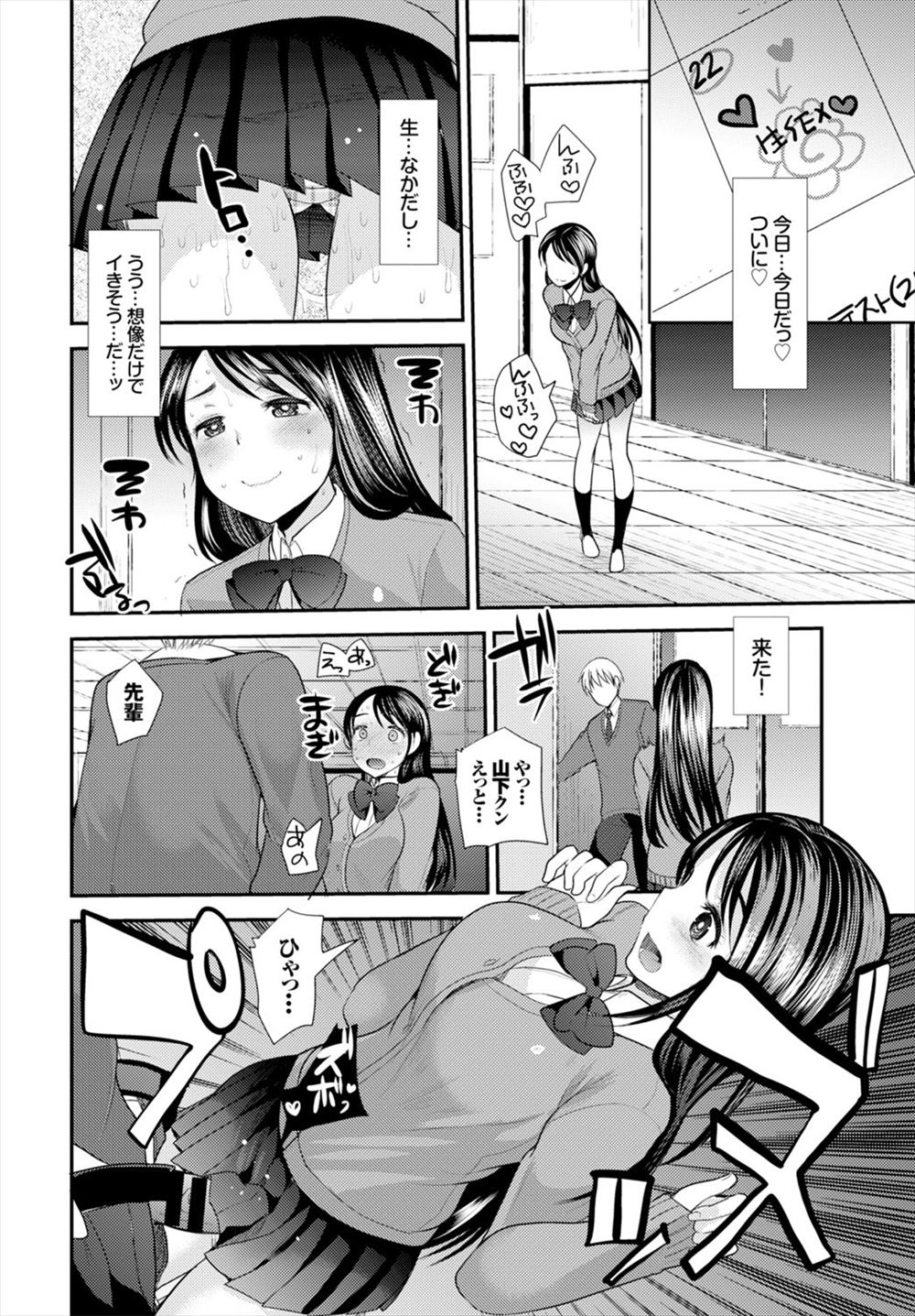 【エロ漫画】早朝ベランダオナニーしてセルフおしっこシャワーも浴びる変態人妻はさらなる刺激を求めて出会い系で相手を探しおしっこプレイに付き合ってもらう 毎日エロ漫画