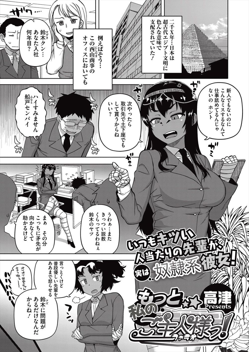 【エロ漫画】オナニー動画を配信する巨乳女子！巨根の男を集めて乱交ハメ撮りセックスしてザーメンまみれになっちゃう 毎日エロ漫画
