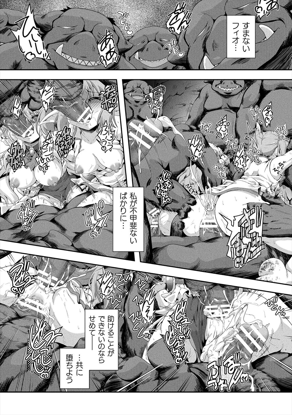 【エロ漫画】母親から雇われたイケメンボディーガード二人と同棲した処女のお嬢様が片方に手マンされて潮吹き絶頂してしまう 毎日エロ漫画