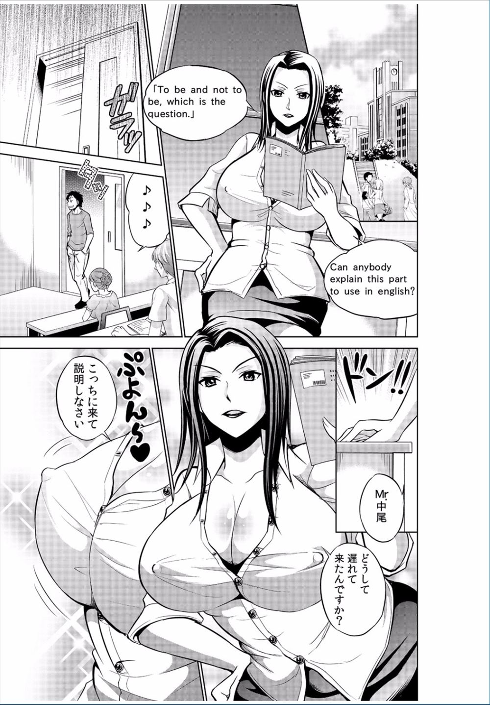 【エロ漫画】性格キツメな巨乳上司はSNSでスケベ写真を投稿している！それが部下にバレたので手マン責めから後背位で中出しされる調教セックスに…！ エロマンガ 毎日エロ漫画