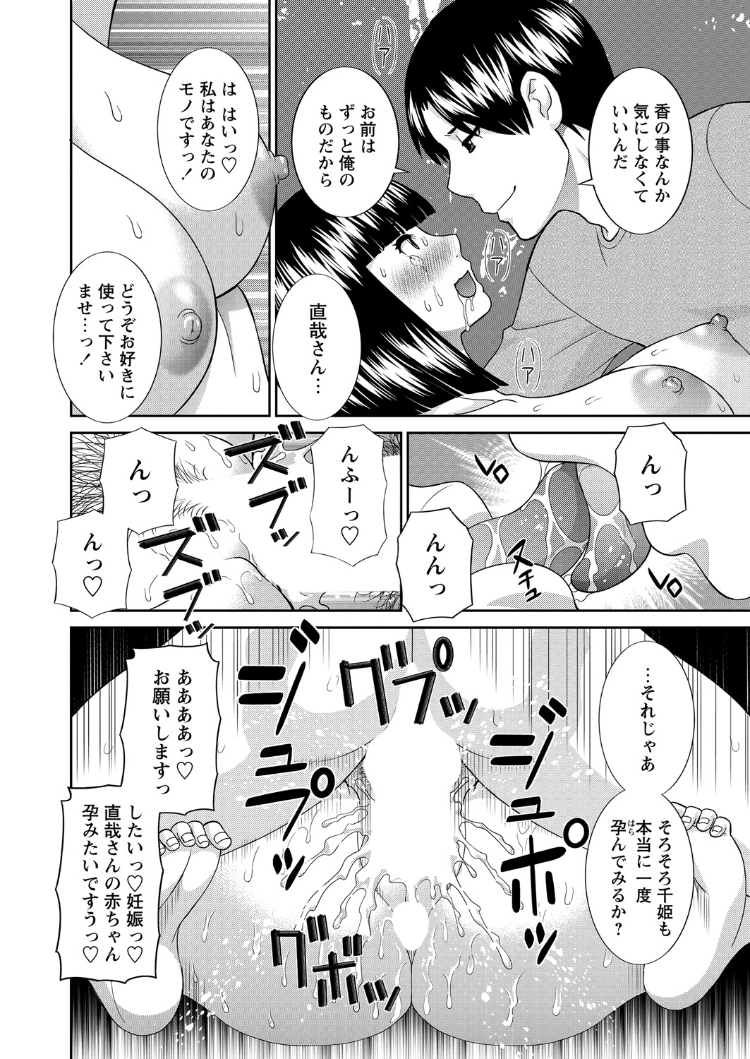 【エロ漫画】筋肉ムキムキで権力者の娘のドS女にボコボコにされセフレをクビにされた男が、自慢の巨根ちんぽをイラマチオさせて首絞めレイプで落とす！ エロマンガ 毎日エロ漫画