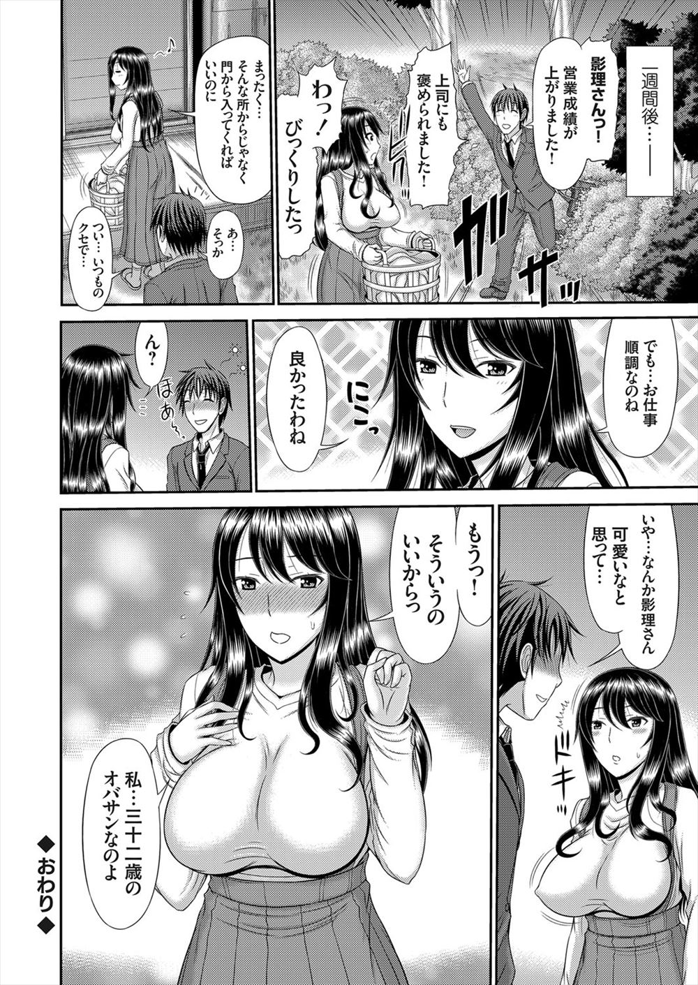 【エロ漫画】山で遭難した男が旅館に泊まるとタヌキのしっぽを持った男の娘が現れて、ショタ好きの男は動物ごっこといってアナル舐めしアナルファックレイプ生挿入中出ししちゃう 毎日エロ漫画