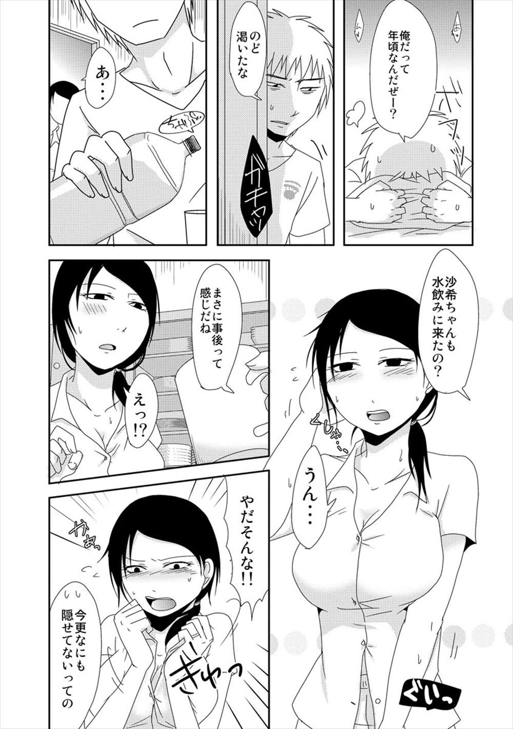 【エロ漫画】初めて出会ったJCと性行為をして以来毎日のように貪りまくるサラリーマンｗｗ何発も膣内射精してまだまだ搾り足りないJCは死ぬまで搾りまくろうとする 毎日エロ漫画
