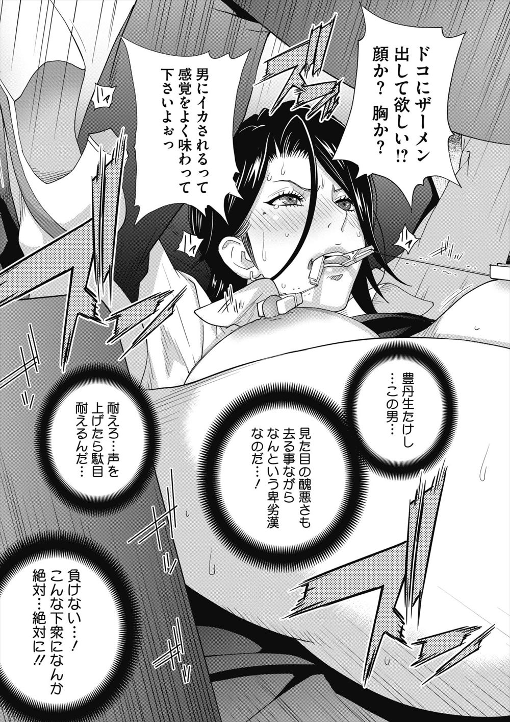 【エロ漫画】生徒指導のクズ教師にお仕置きレイプされちゃう金髪巨乳のギャルJK…毎日のように犯されていたら自ら肉棒をフェラチオするメス豚ビッチに変貌… エロマンガ 毎日エロ漫画